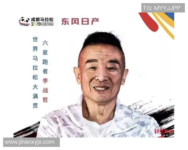 西安攀岩队在马拉松大满贯中的灵活表现与战术分析